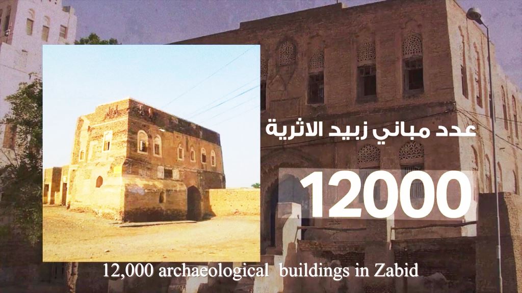 زبيد التاريخ والتراث والحاضر في موشن جرافيك