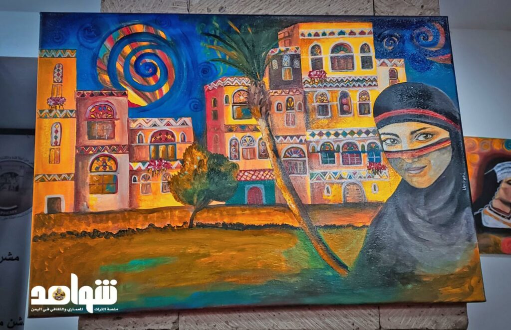 معرض وأزهرت إسهام الفن في الحفاظ على التراث الثقافي والمعماري اليمني (شواهد)