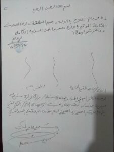 الصور والوثائق المجموعة الأولى