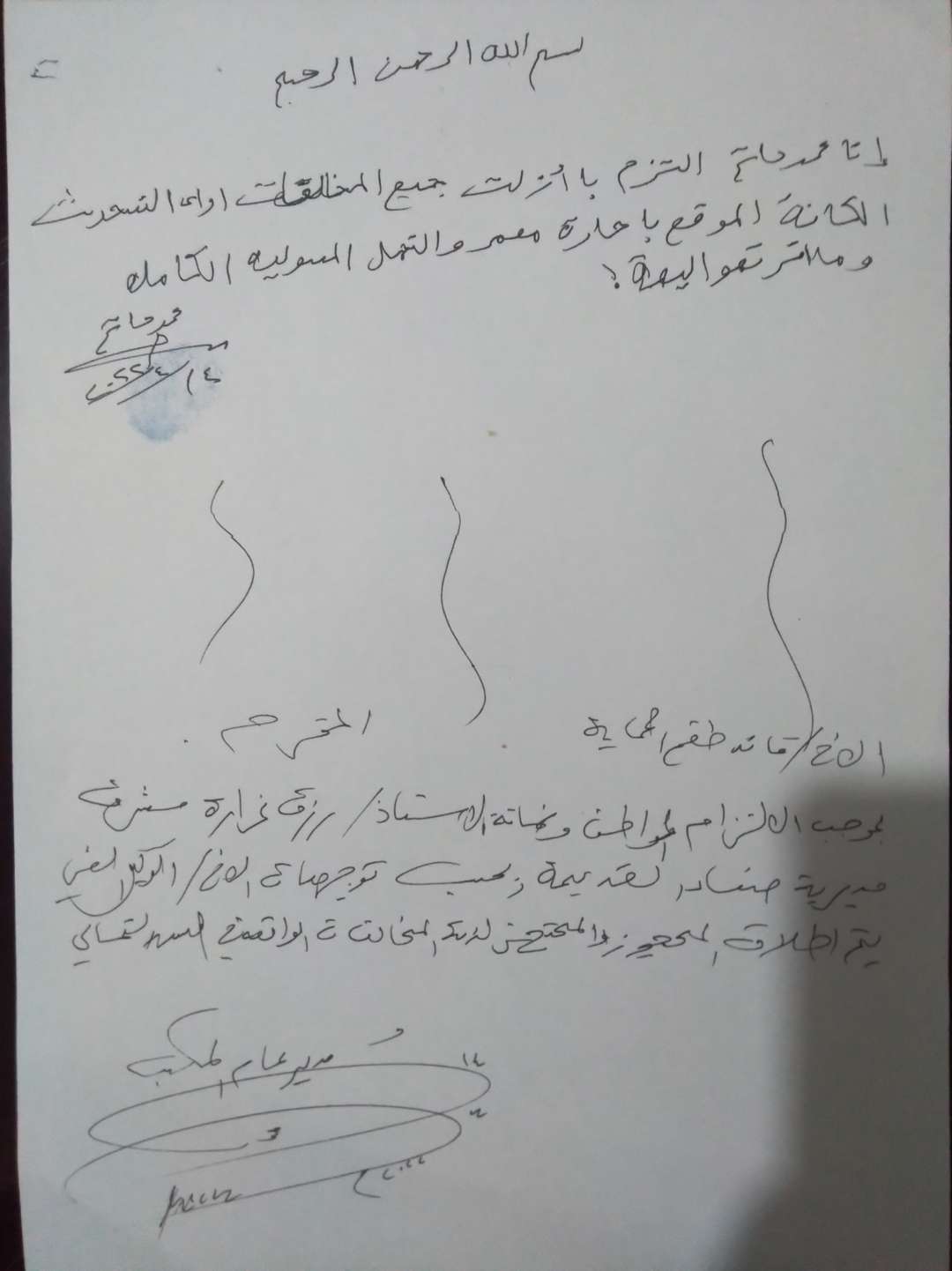 الصور والوثائق المجموعة الأولى