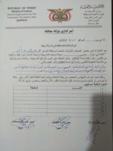 ملف وثائق المالك محمد علي حاتم (6)