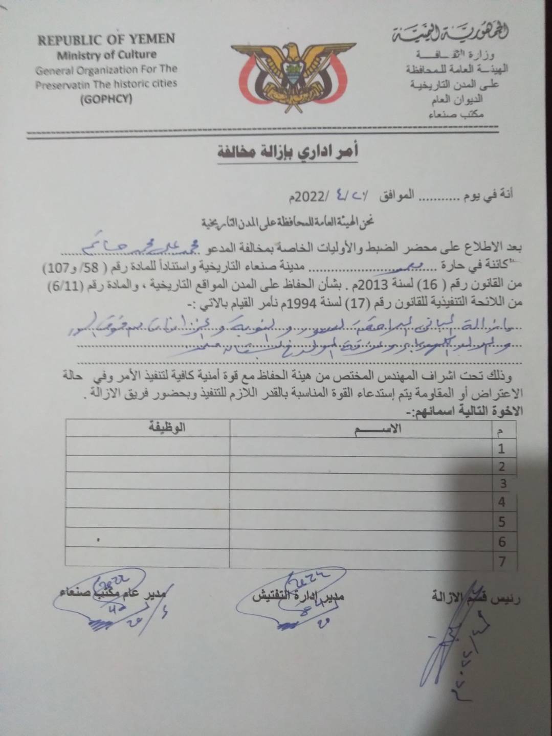 ملف وثائق المالك محمد علي حاتم (6)