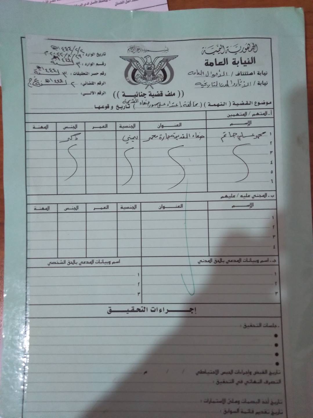 ملف وثائق المالك محمد علي حاتم (3)