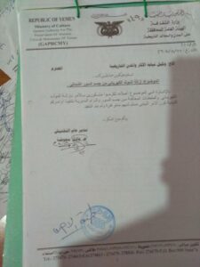 ملف وثائق المالك محمد علي حاتم (2)