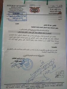 ملف وثائق المالك محمد علي حاتم (1)